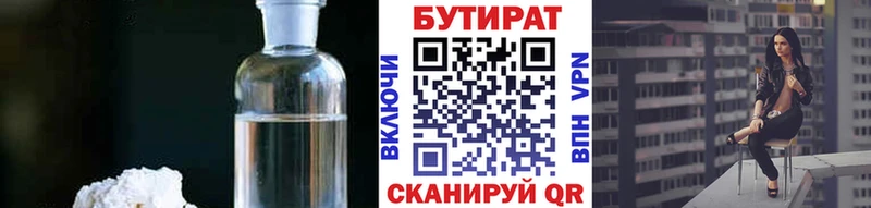 закладки  Могоча  БУТИРАТ жидкий экстази 