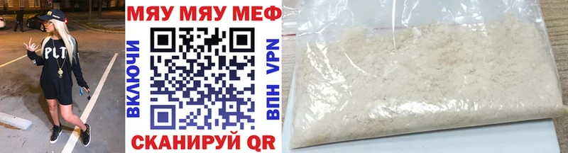 Мефедрон мяу мяу  Могоча 